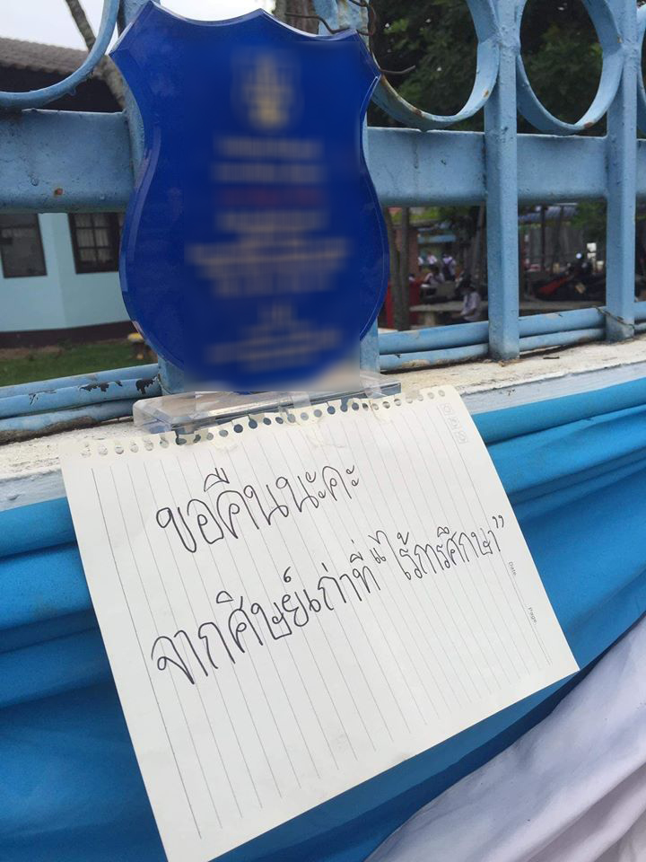 ชู 3 นิ้ว ชู 3 นิ้ว