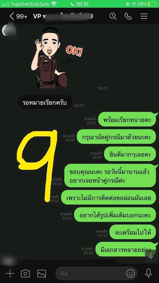 ทวงหนี้ ทวงหนี้