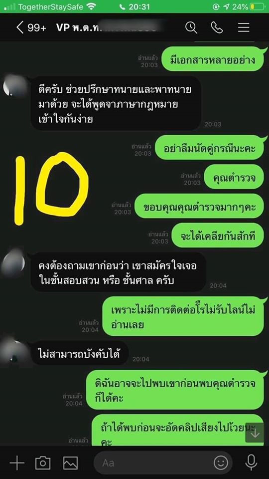 ทวงหนี้ ทวงหนี้
