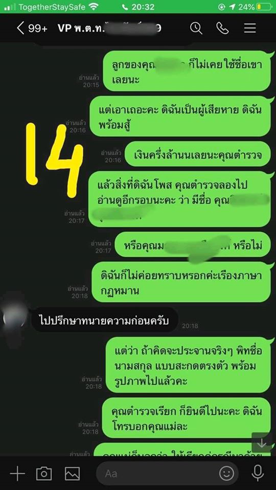 ทวงหนี้ ทวงหนี้