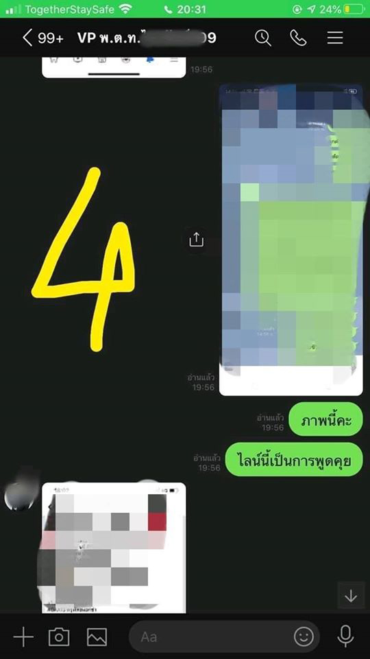 ทวงหนี้ ทวงหนี้