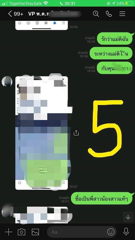 ทวงหนี้ ทวงหนี้