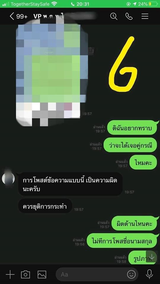 ทวงหนี้ ทวงหนี้