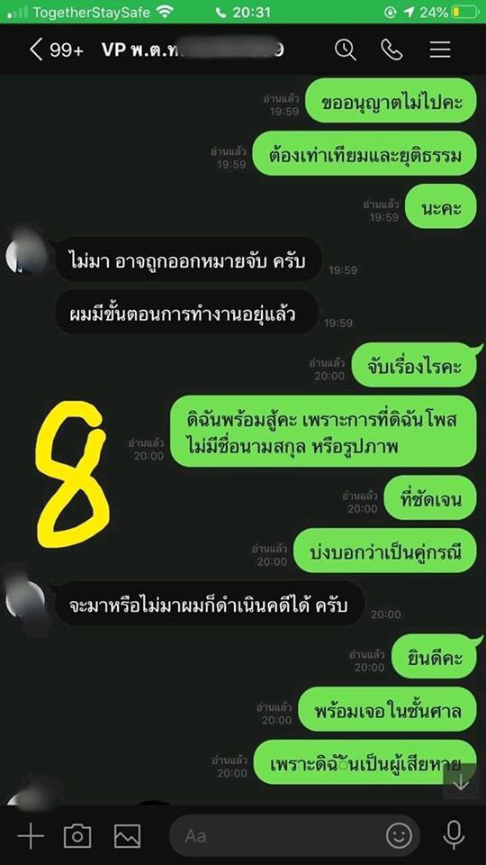 ทวงหนี้ ทวงหนี้