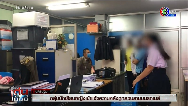 โรคจิตบนรถเมล์ โรคจิตบนรถเมล์