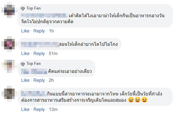 โวยโรงเรียน โวยโรงเรียน