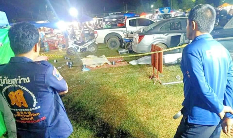 ยิงคนตาย ยิงคนตาย