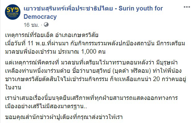 อดีตพุทธอิสระ อดีตพุทธอิสระ