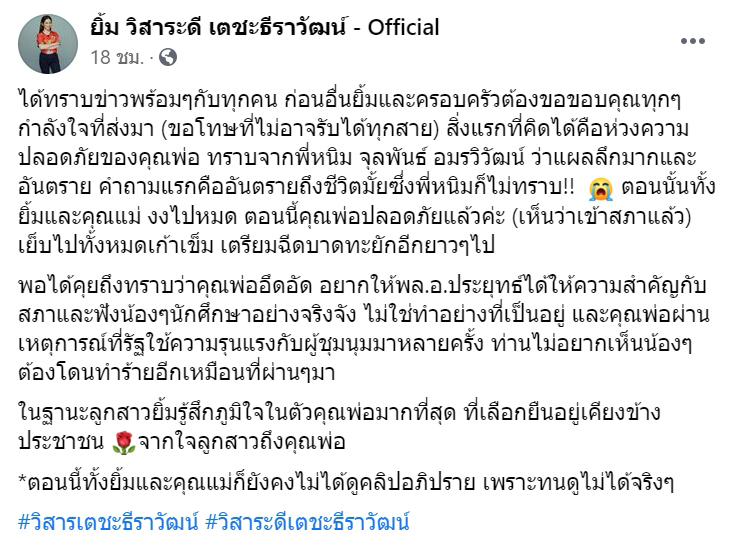 วิสารกรีดแขน วิสารกรีดแขน