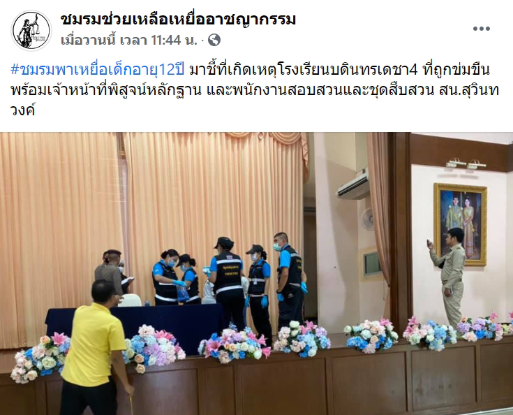 ข่มขืน ม.1 ข่มขืน ม.1