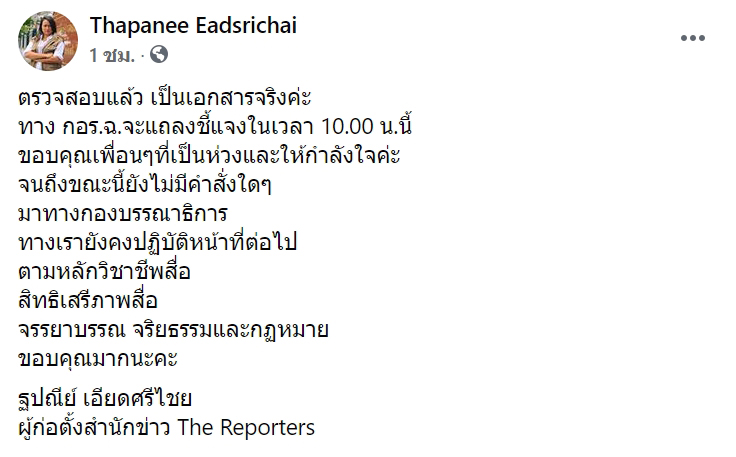 ฐปณีย์ เอียดศรีไชย ฐปณีย์ เอียดศรีไชย