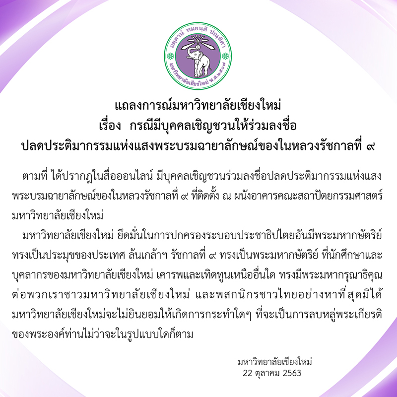 พระบรมฉายาลักษณ์รัชกาลที่ 9 พระบรมฉายาลักษณ์รัชกาลที่ 9