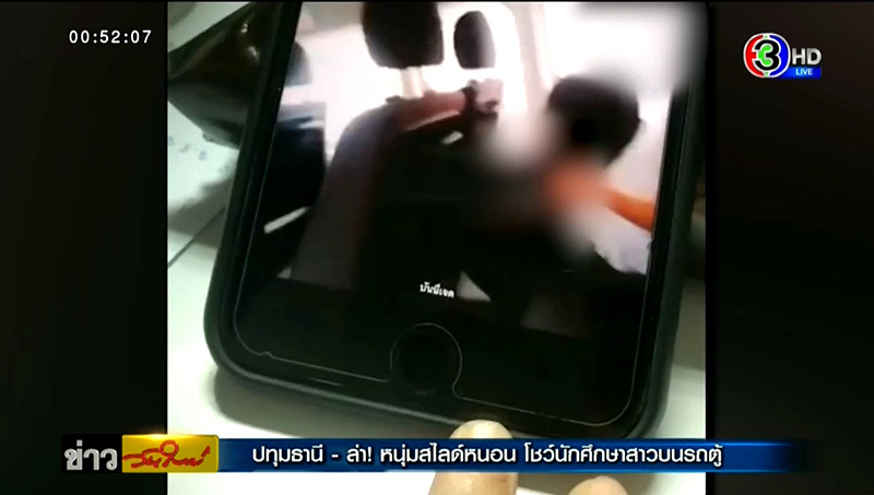 โรคจิต โรคจิต