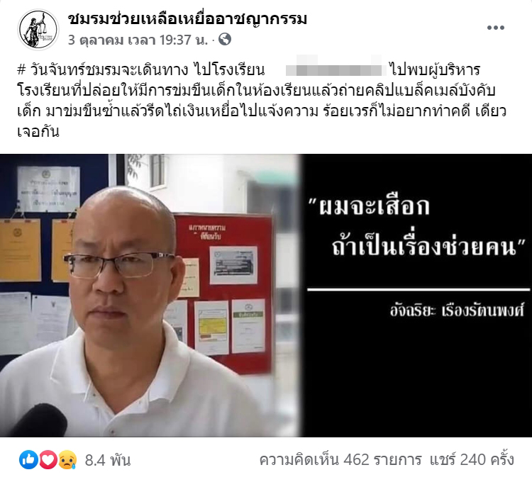 ข่มขืน ม.1 ข่มขืน ม.1