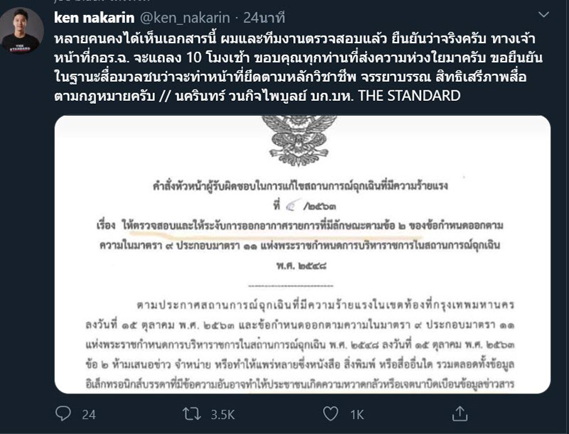 ฐปณีย์ เอียดศรีไชย ฐปณีย์ เอียดศรีไชย