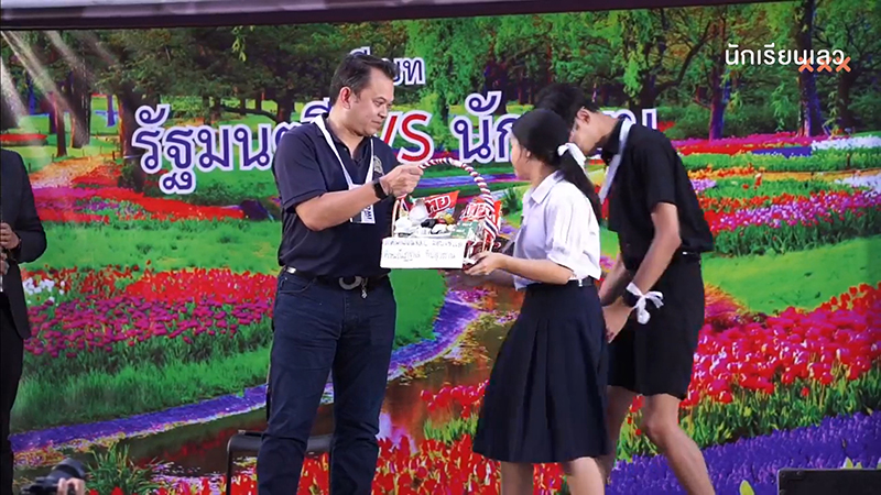 นักเรียนเลว นักเรียนเลว