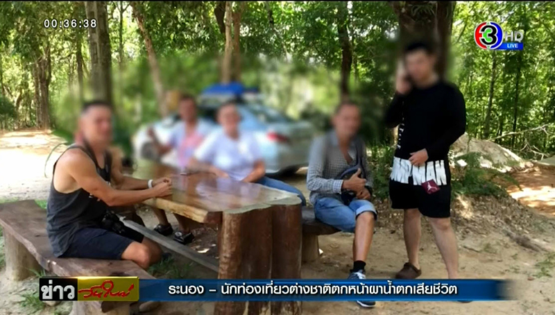 คนตกหน้าผาตาย คนตกหน้าผาตาย