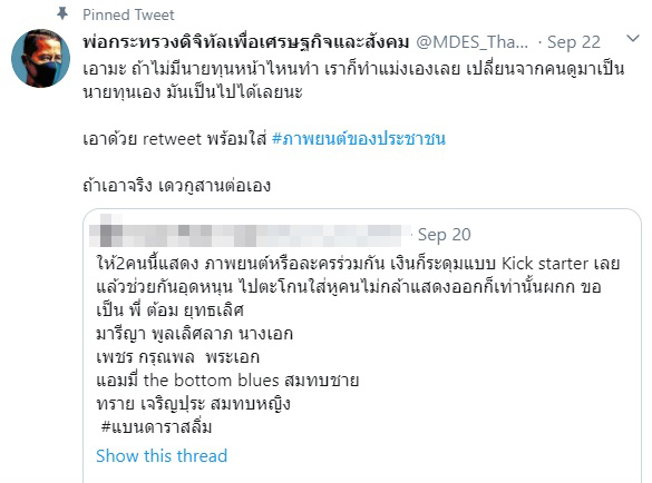 หนังประชาธิปไตย หนังประชาธิปไตย