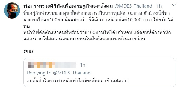 หนังประชาธิปไตย หนังประชาธิปไตย