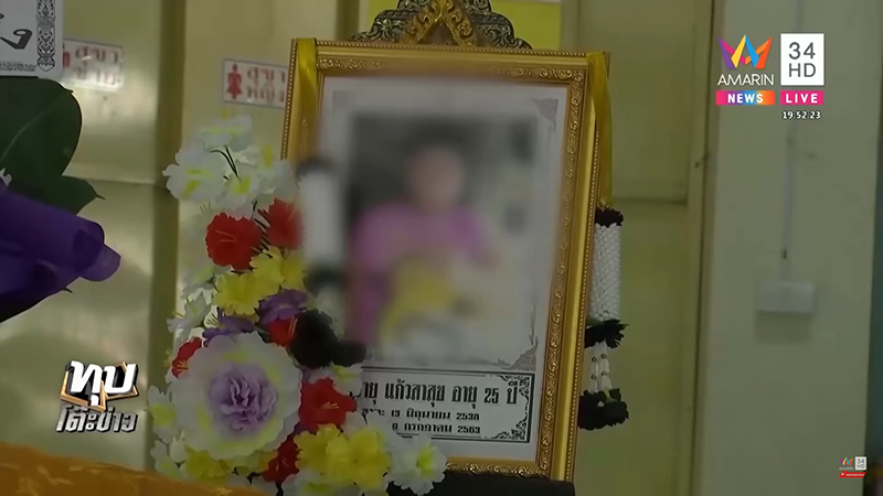 รถชนคนตาย รถชนคนตาย