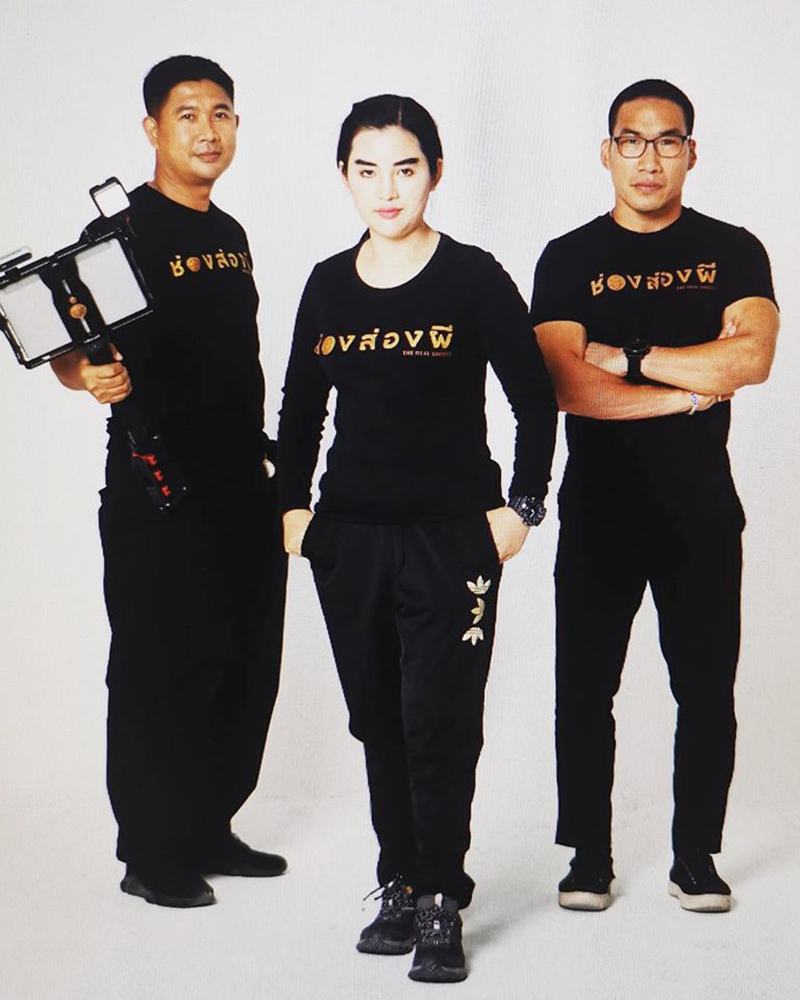 ช่องส่องผี ช่องส่องผี