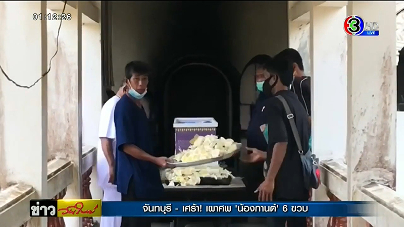 คดีน้องกานต์ คดีน้องกานต์