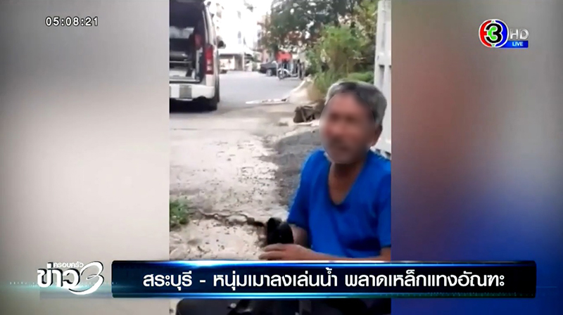 เหล็กเสียบก้นทะลุ เหล็กเสียบก้นทะลุ