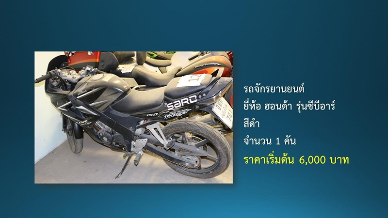 ประมูลรถ ประมูลรถ