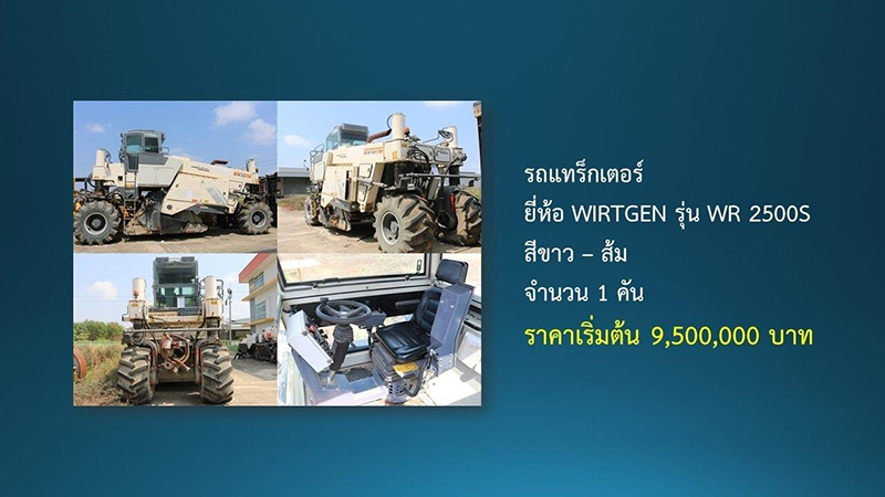 ประมูลรถ ประมูลรถ