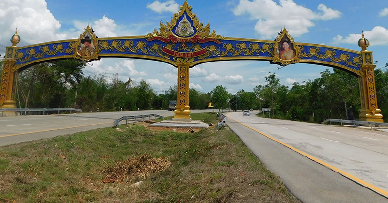 ซุ้มประตูเมือง ซุ้มประตูเมือง