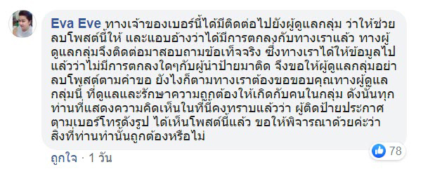 หลอกขายบ้าน หลอกขายบ้าน