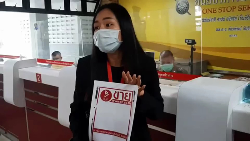 หลอกขายบ้าน หลอกขายบ้าน