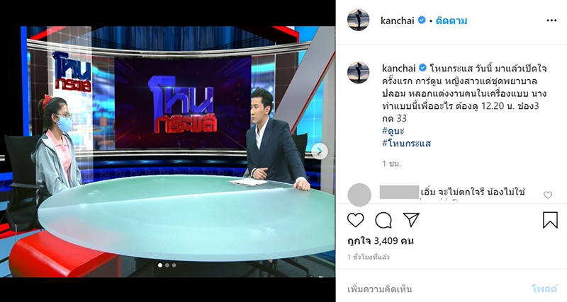 น้องการ์ตูน พยาบาลเก๊ น้องการ์ตูน พยาบาลเก๊