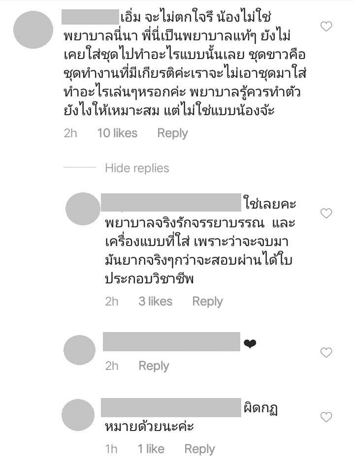 น้องการ์ตูน พยาบาลเก๊ น้องการ์ตูน พยาบาลเก๊