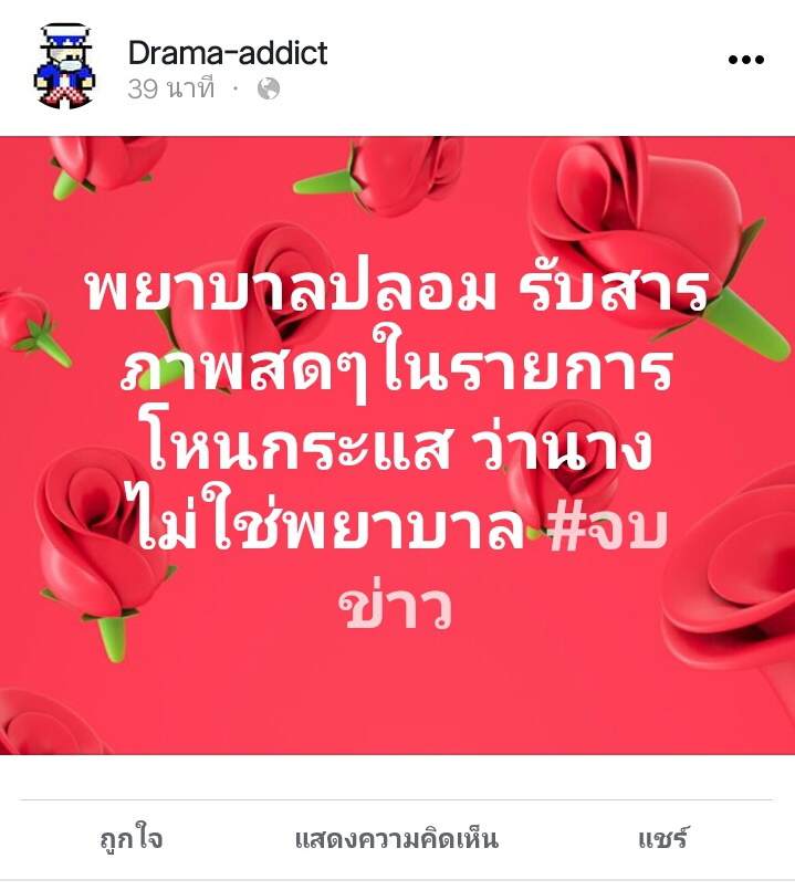 น้องการ์ตูน พยาบาลเก๊ น้องการ์ตูน พยาบาลเก๊