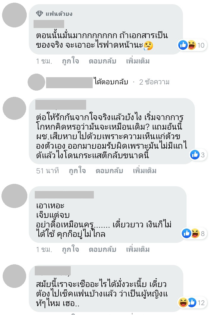 น้องการ์ตูน พยาบาลเก๊ น้องการ์ตูน พยาบาลเก๊