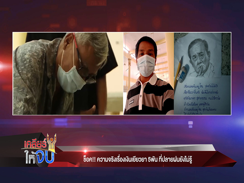 ปลายฝน สาววาดรูปบิ๊กตู่ ปลายฝน สาววาดรูปบิ๊กตู่