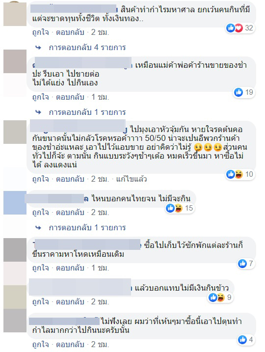 แย่งซื้อเหล้า แย่งซื้อเหล้า