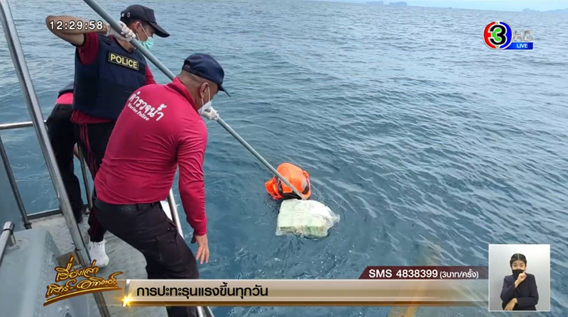 จับยาไอซ์กลางทะเล จับยาไอซ์กลางทะเล