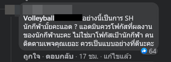 ุคุกคามทางเพศ ุคุกคามทางเพศ