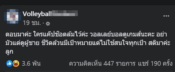 คุกคามทางเพศ คุกคามทางเพศ