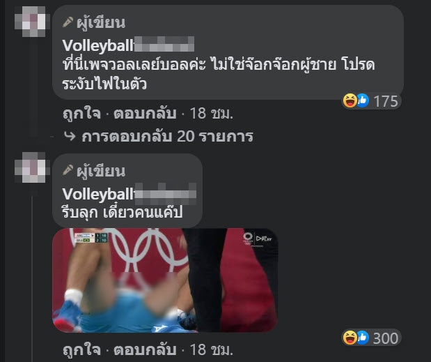 คุกคามทางเพศ คุกคามทางเพศ