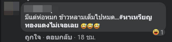 ุคุกคามทางเพศ ุคุกคามทางเพศ