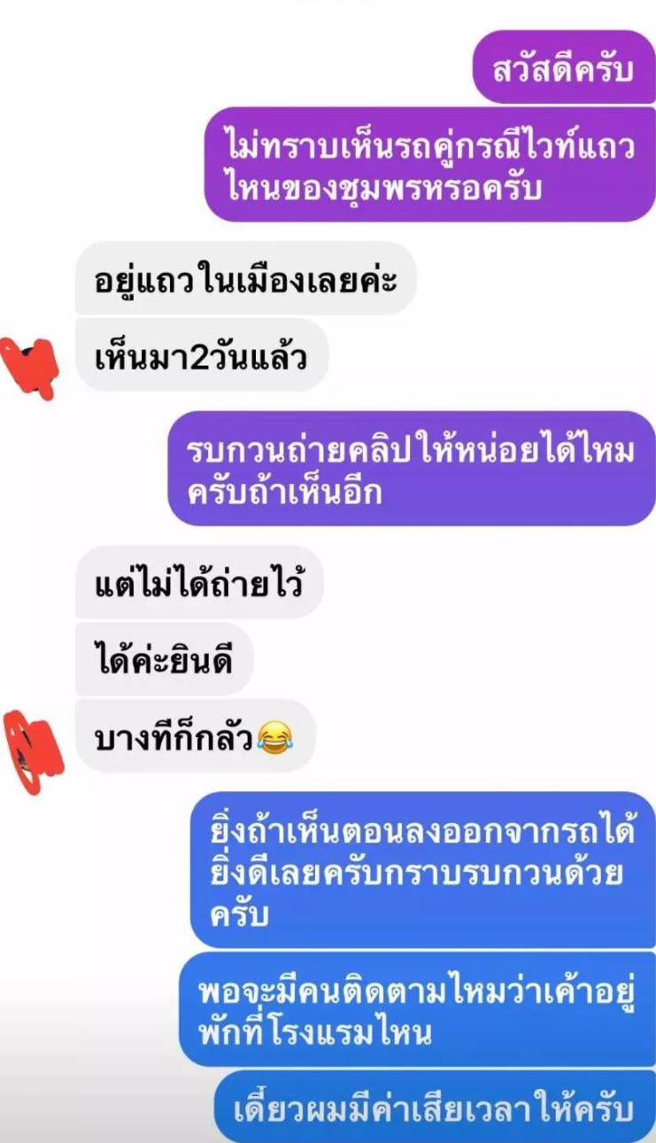 ไวท์ ณวัชร์ ไวท์ ณวัชร์