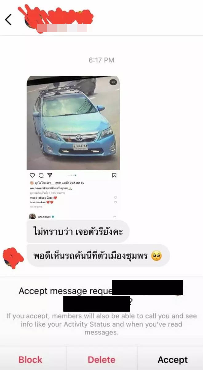 ไวท์ ณวัชร์ ไวท์ ณวัชร์