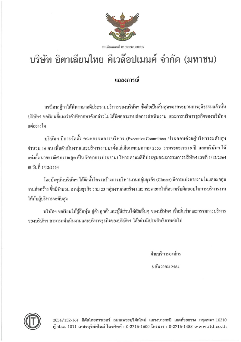 ธรณิศ กรรณสูต ลูกชายเปรมชัย ธรณิศ กรรณสูต ลูกชายเปรมชัย