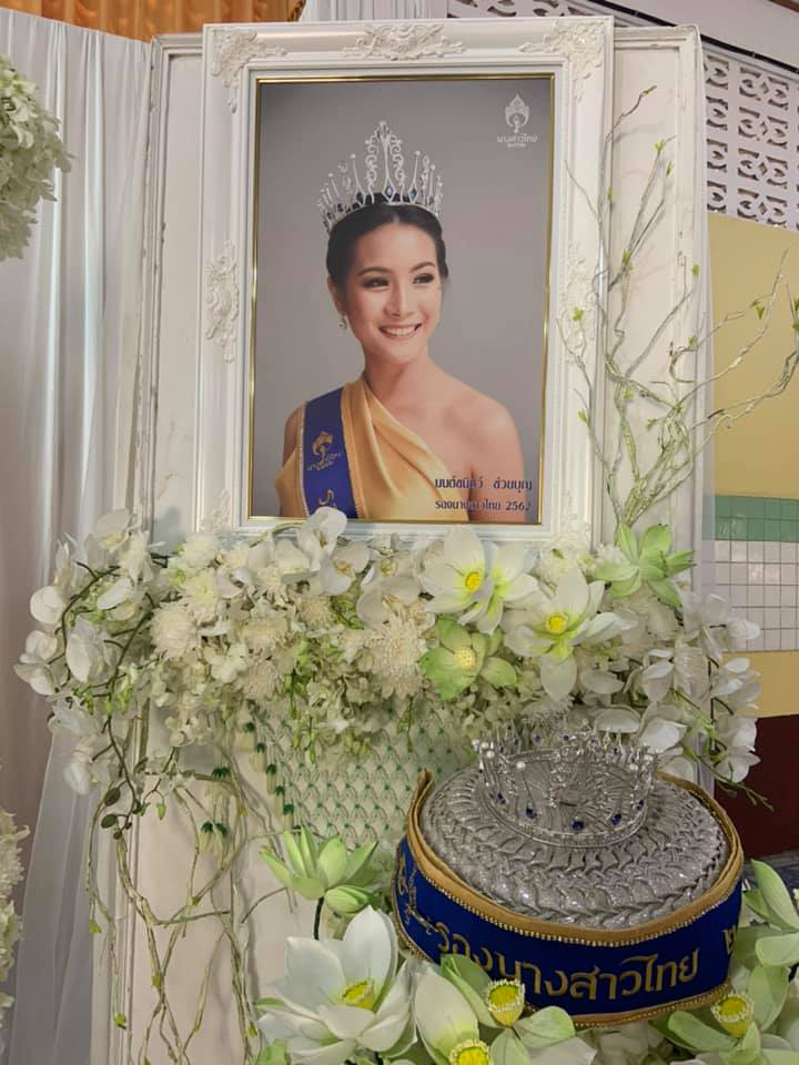 น้ำมนต์รองนางสาวไทยปี 62 น้ำมนต์รองนางสาวไทยปี 62