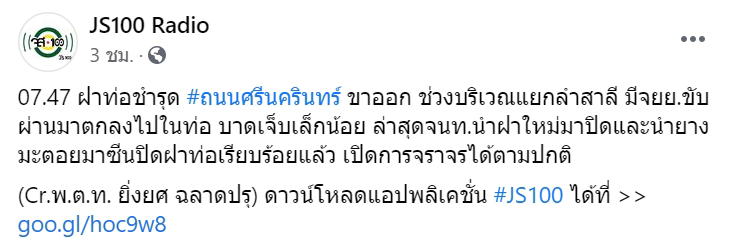 มอเตอร์ไซค์ตกท่อ มอเตอร์ไซค์ตกท่อ
