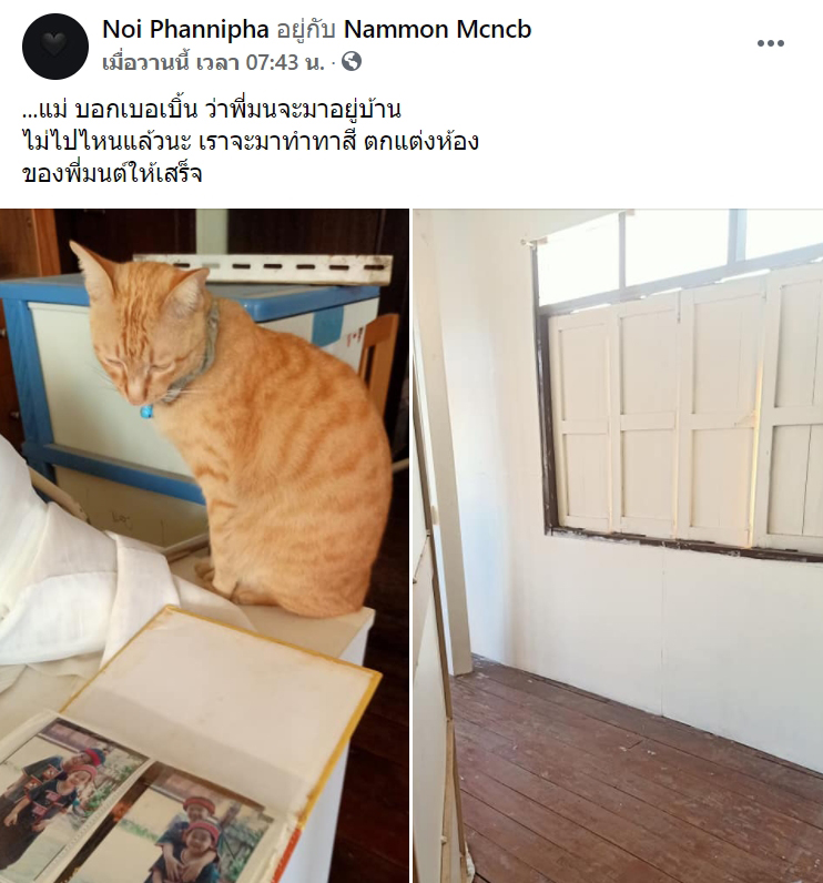 น้ำมนต์รองนางสาวไทยปี 62 น้ำมนต์รองนางสาวไทยปี 62