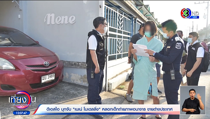 อนาจารเด็ก อนาจารเด็ก